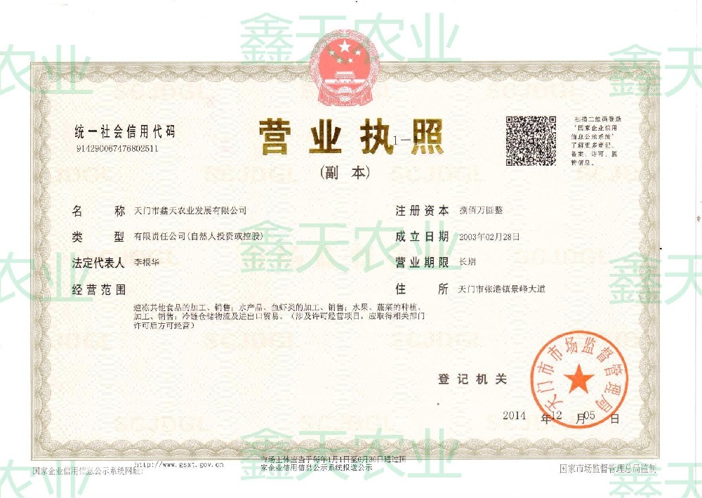 营业执照